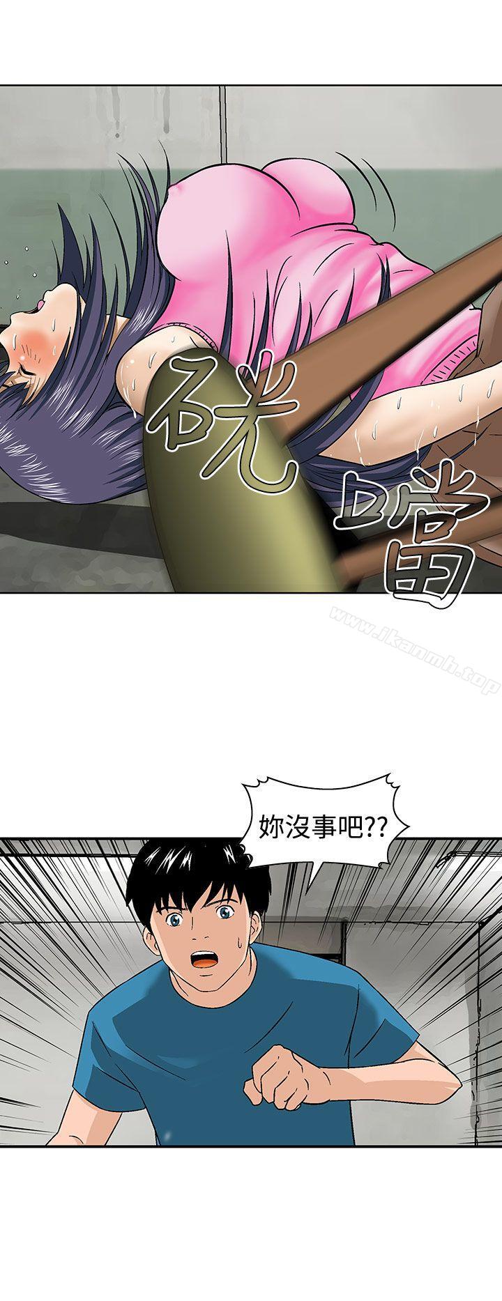 《豬圈》漫画 第12話