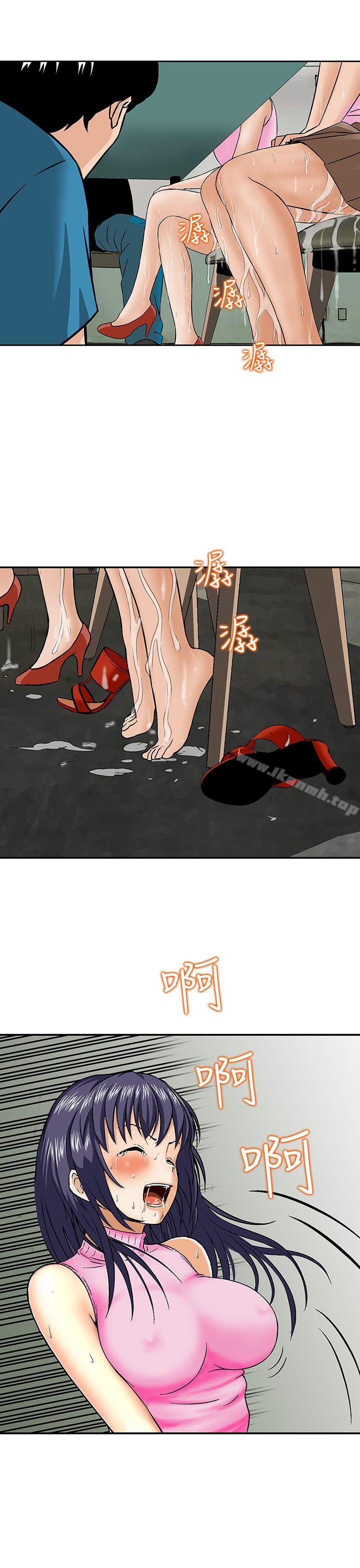 《豬圈》漫画 第12話