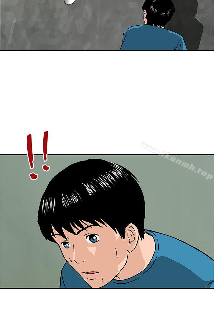 《豬圈》漫画 第12話