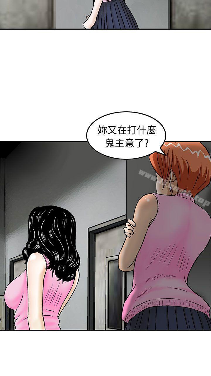 《豬圈》漫画 第13話