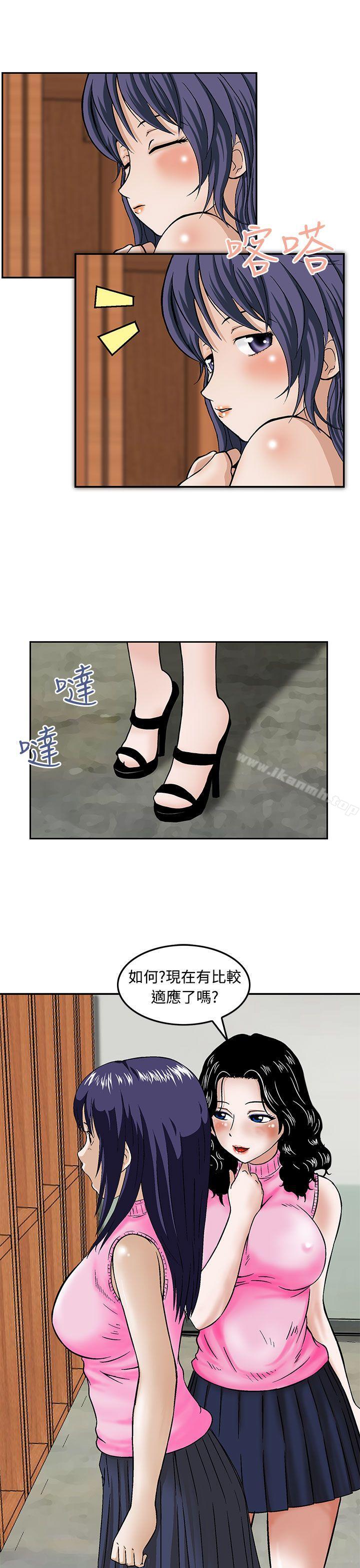 《豬圈》漫画 第13話