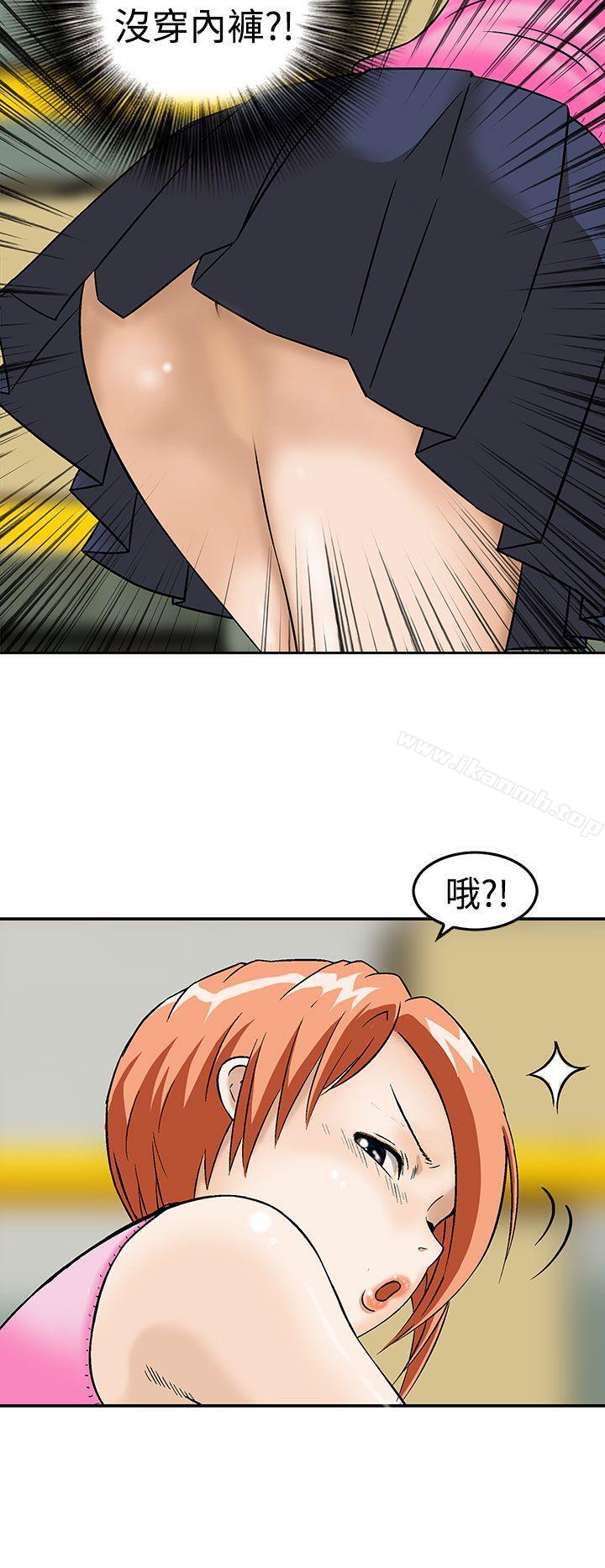 《豬圈》漫画 第13話