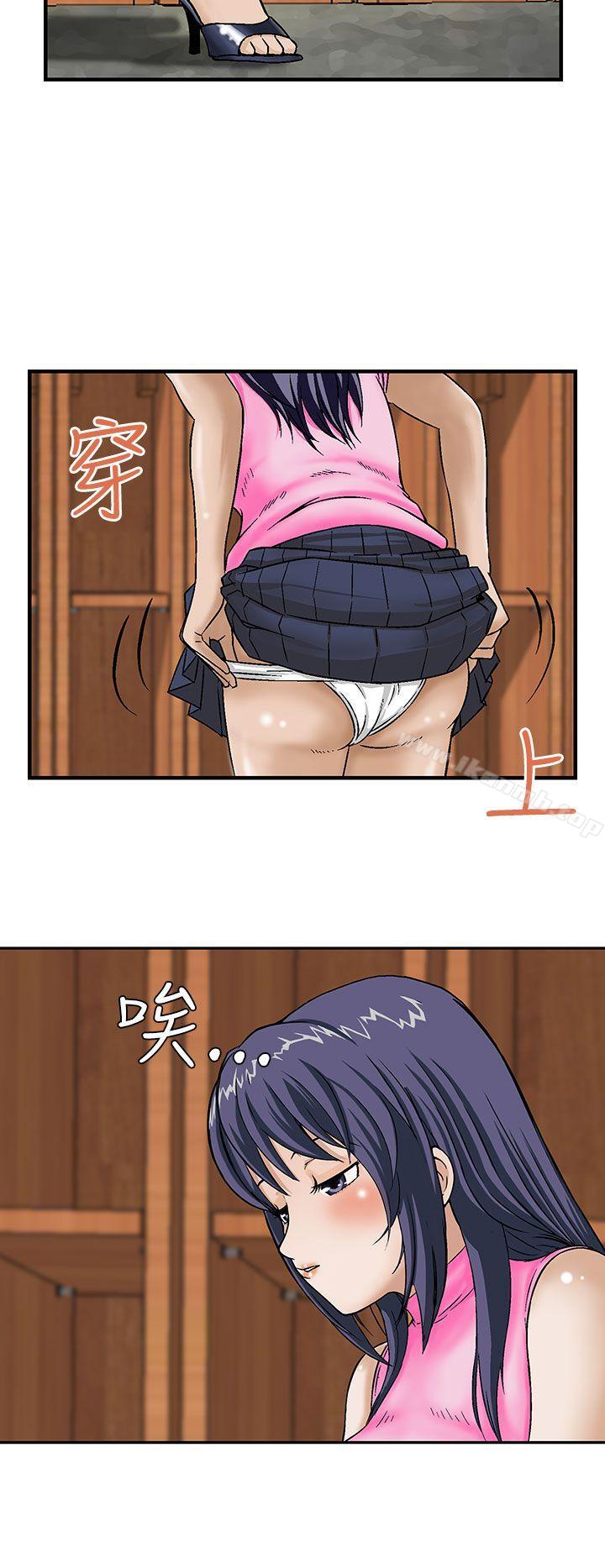 《豬圈》漫画 第13話