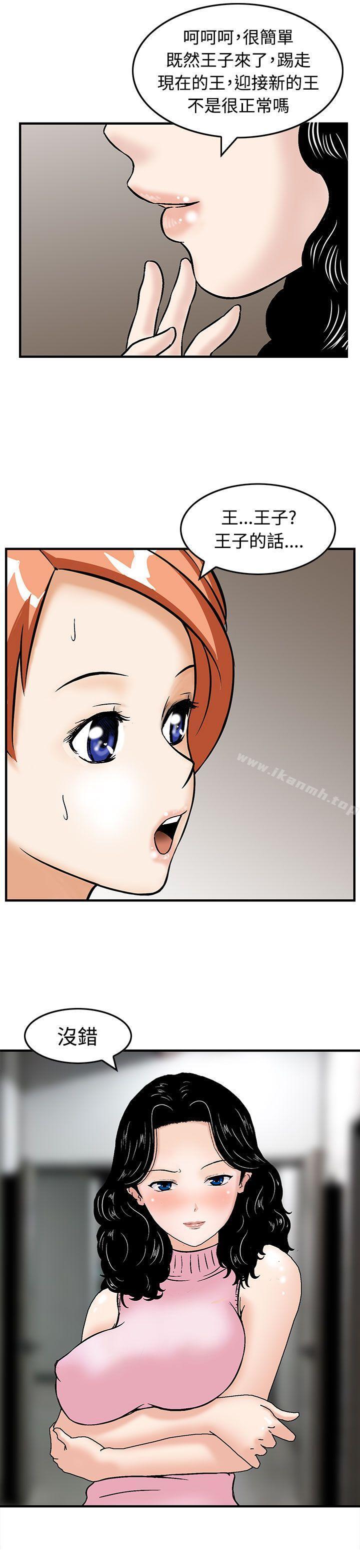 《豬圈》漫画 第13話