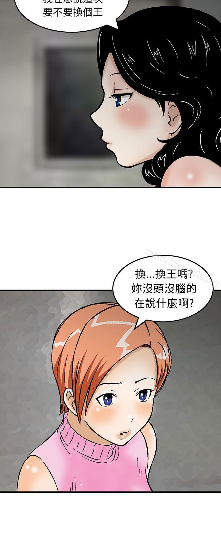 《豬圈》漫画 第13話