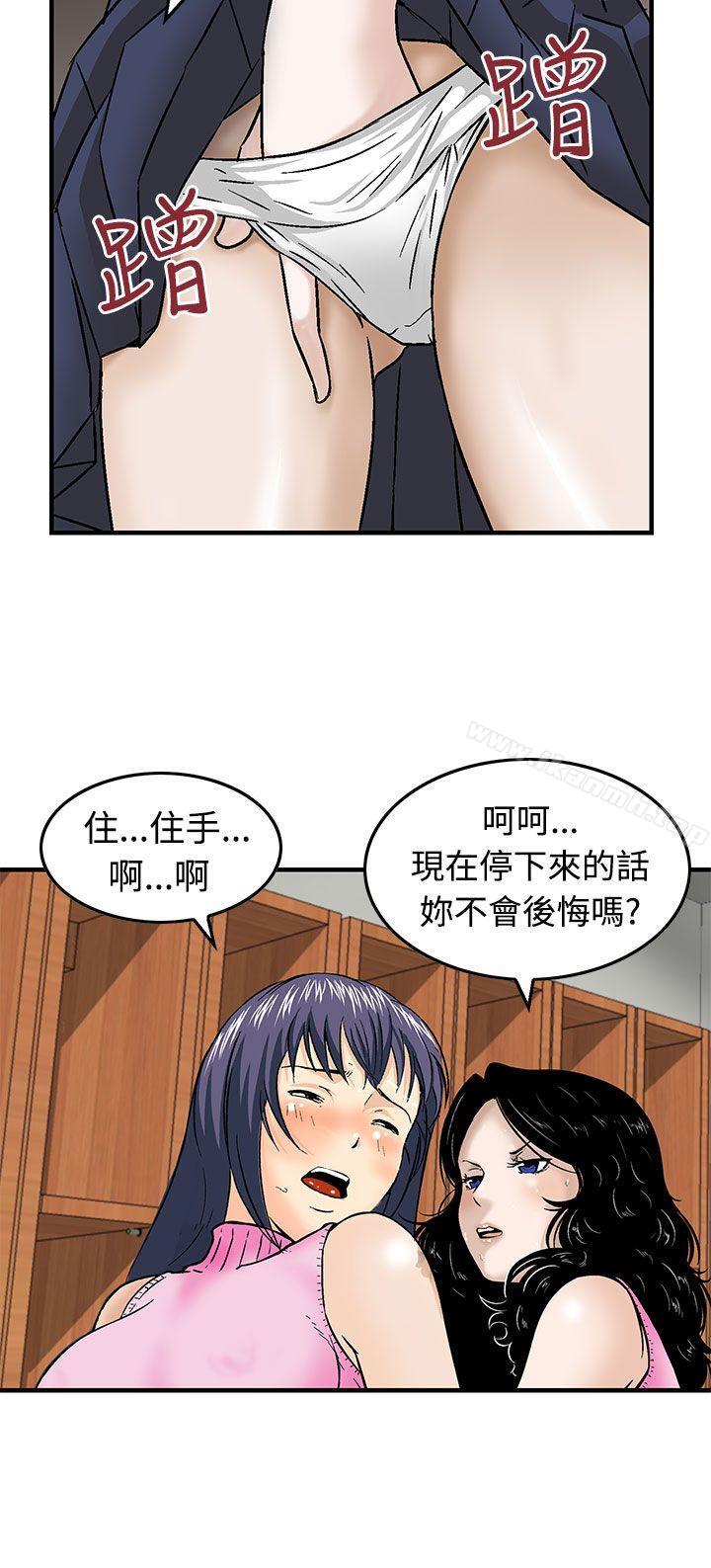 《豬圈》漫画 第13話