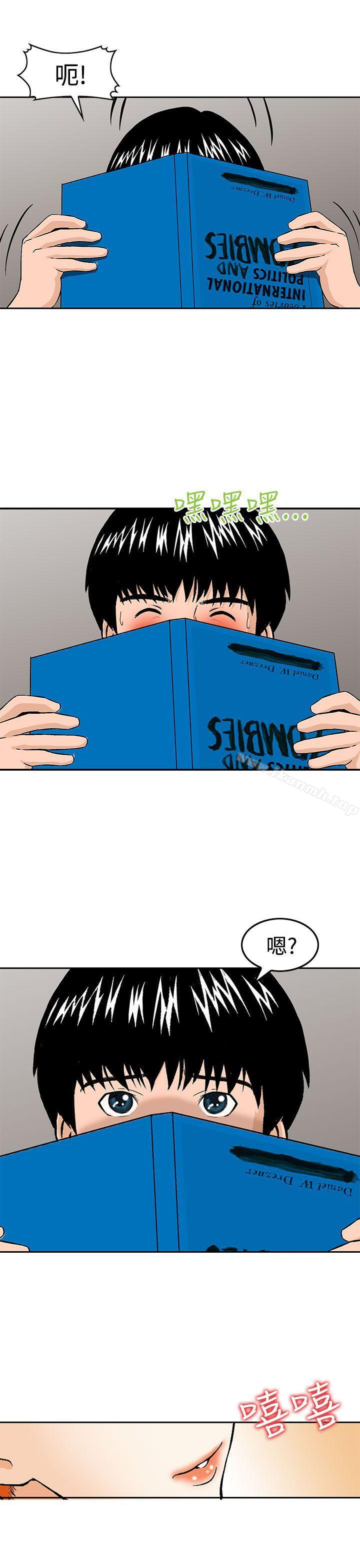 《豬圈》漫画 第13話