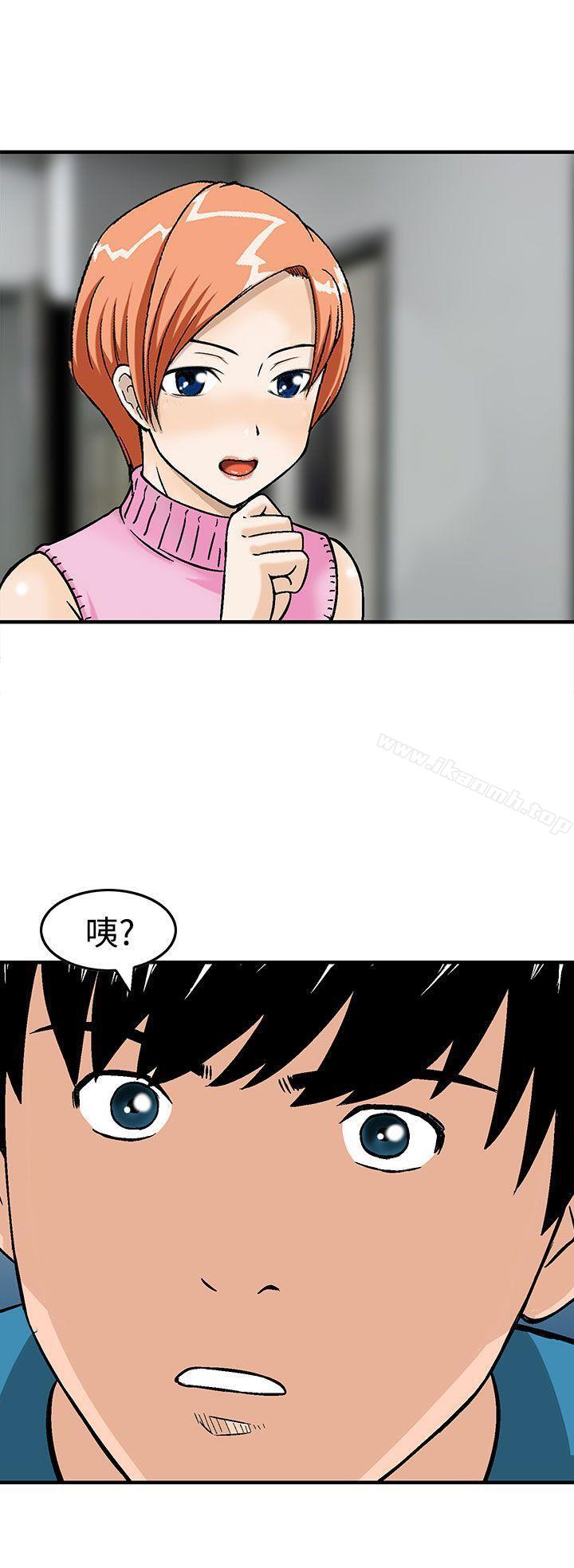 《豬圈》漫画 第13話