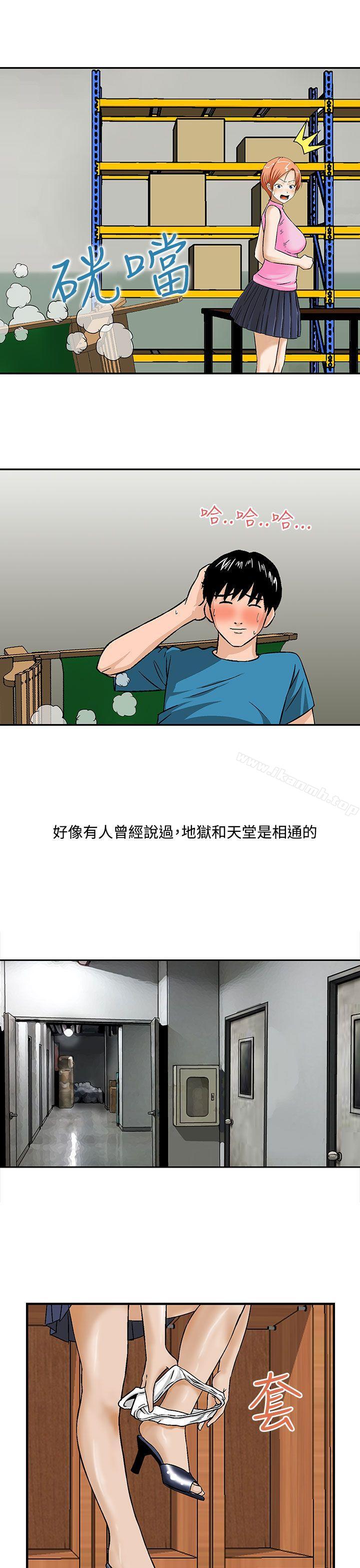 《豬圈》漫画 第13話