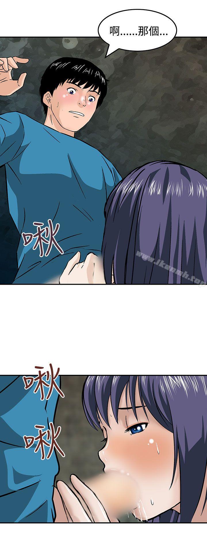 《豬圈》漫画 第14話