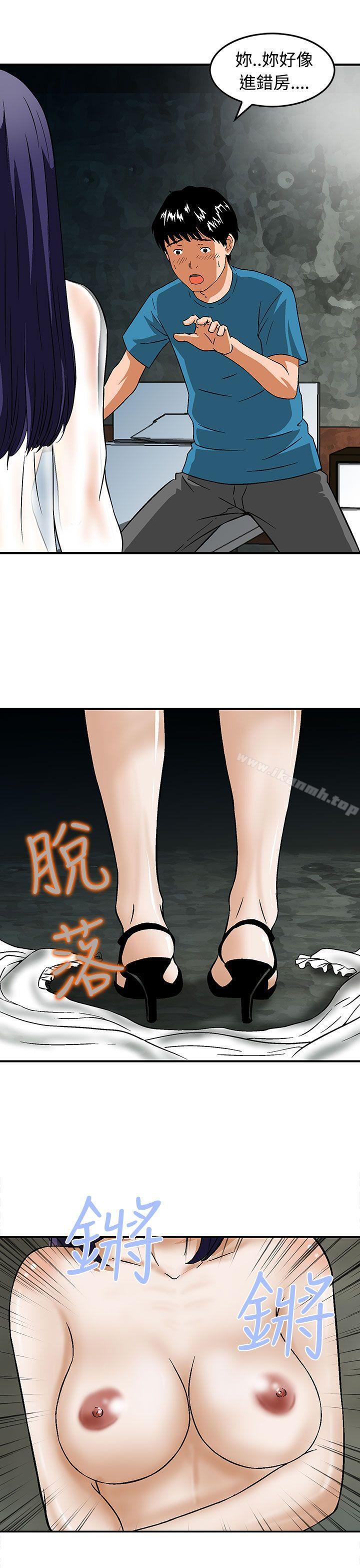 《豬圈》漫画 第14話