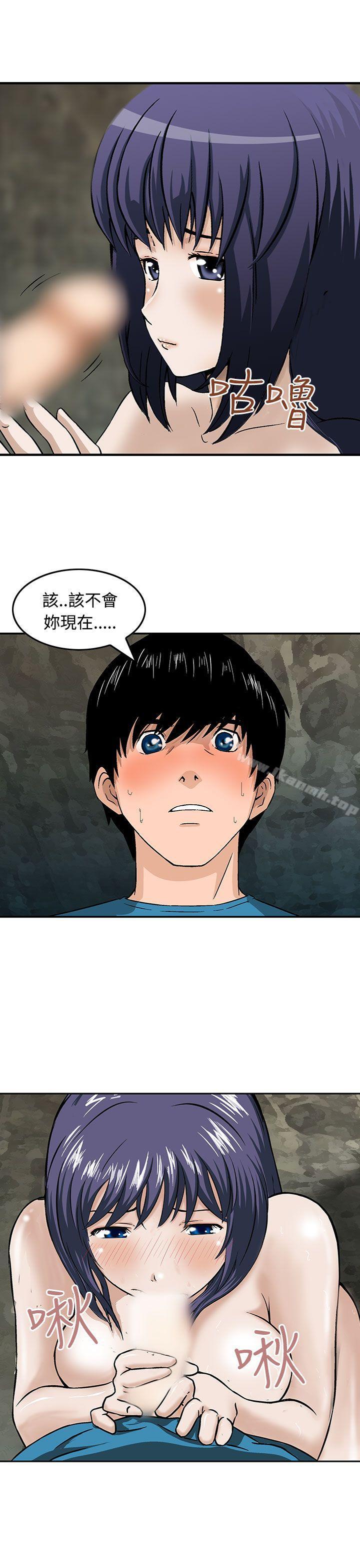 《豬圈》漫画 第14話