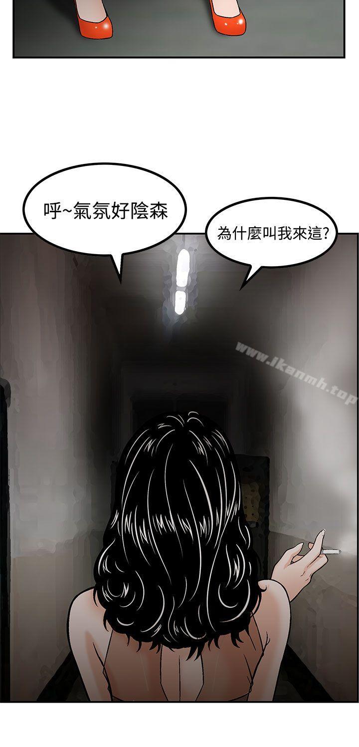 《豬圈》漫画 第15話