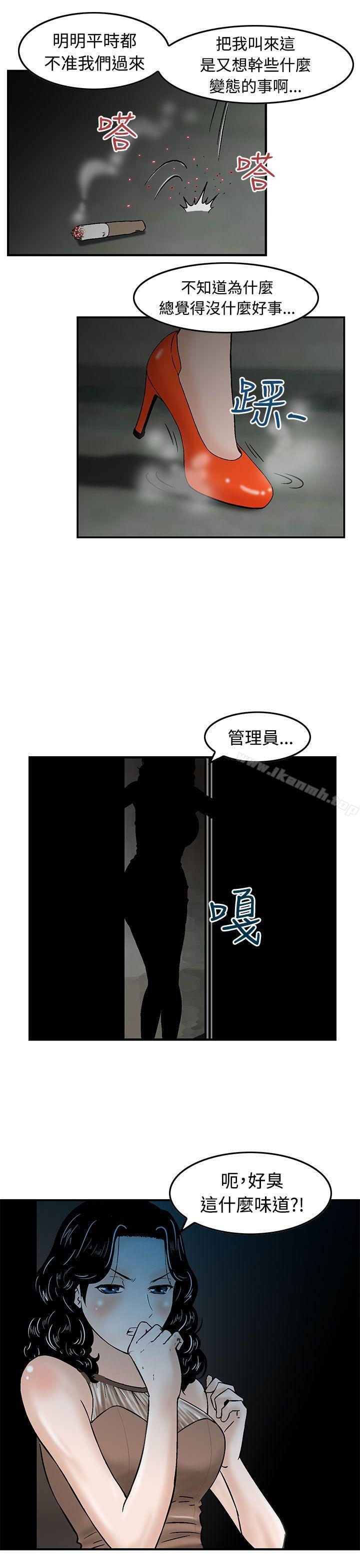《豬圈》漫画 第15話