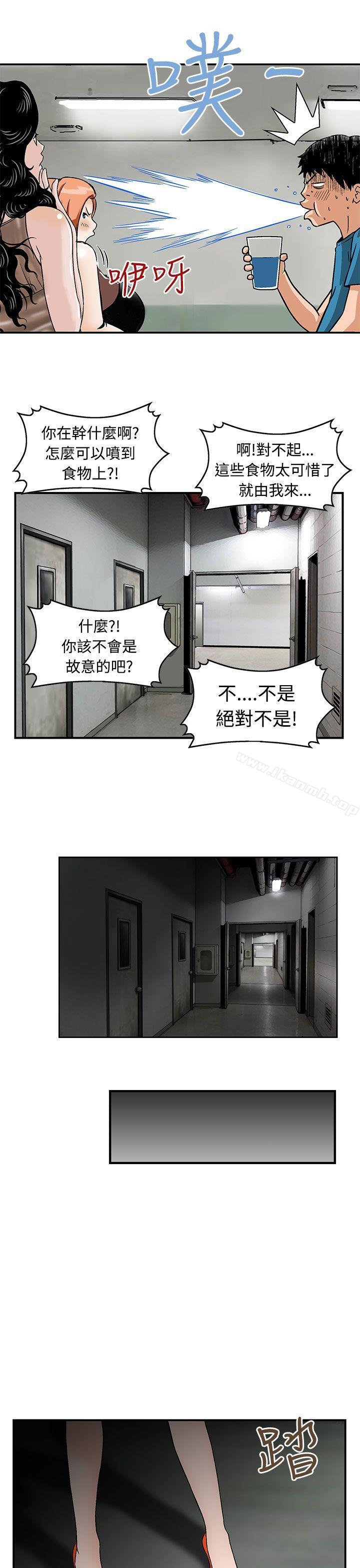 《豬圈》漫画 第15話