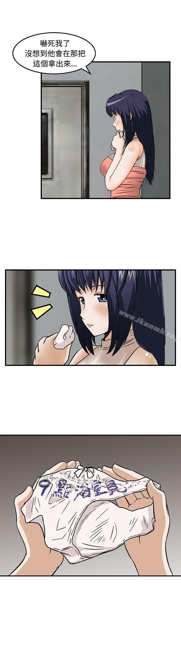 《豬圈》漫画 第15話