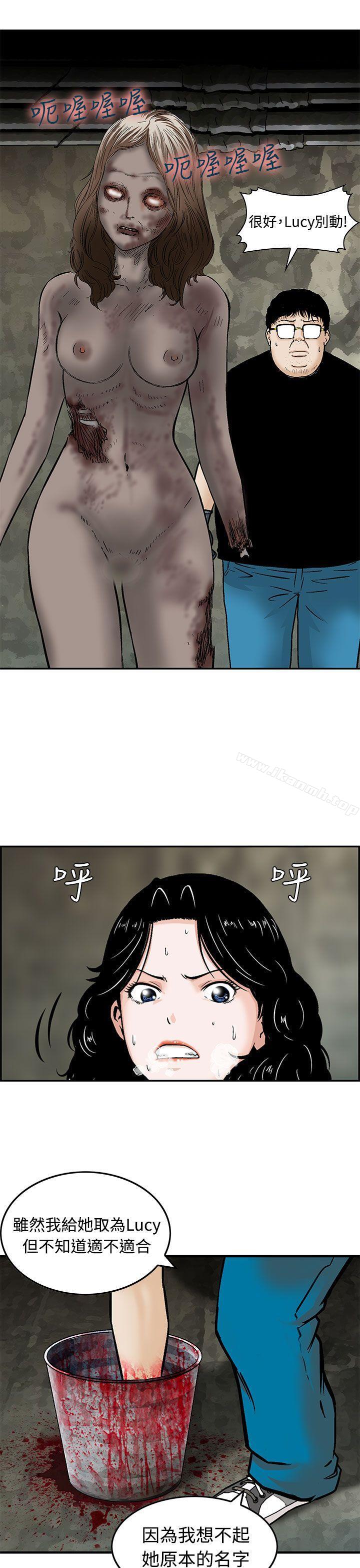 《豬圈》漫画 第15話