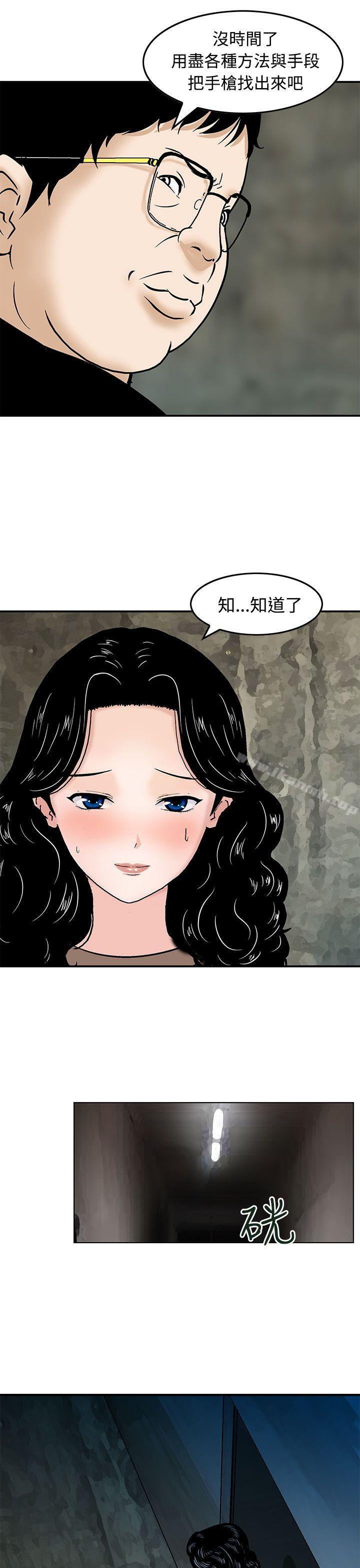 《豬圈》漫画 第15話