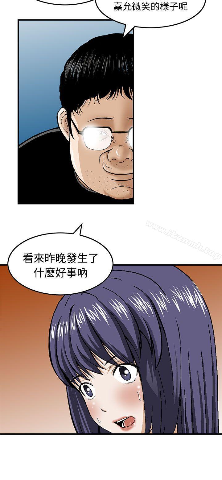 《豬圈》漫画 第15話