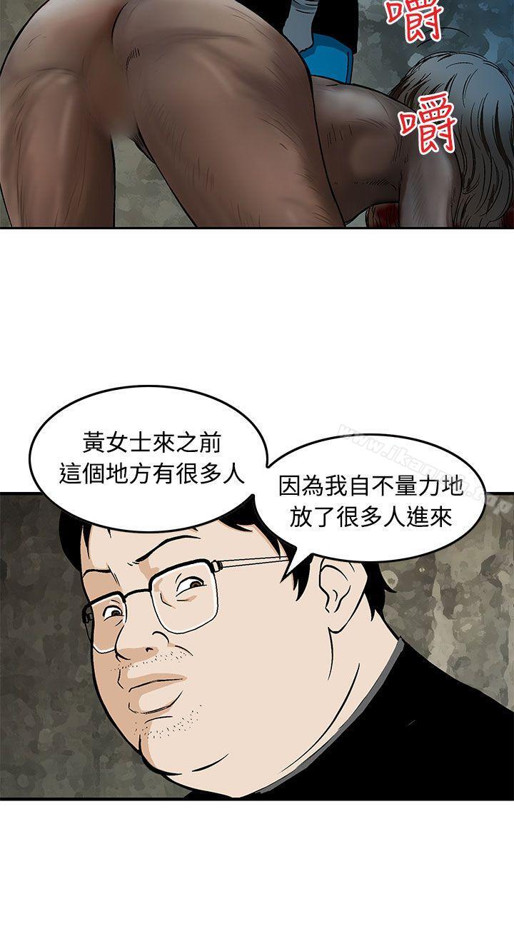 《豬圈》漫画 第15話