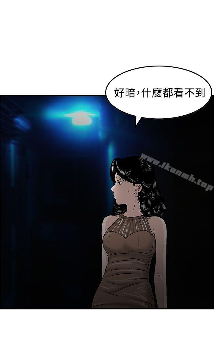 《豬圈》漫画 第15話