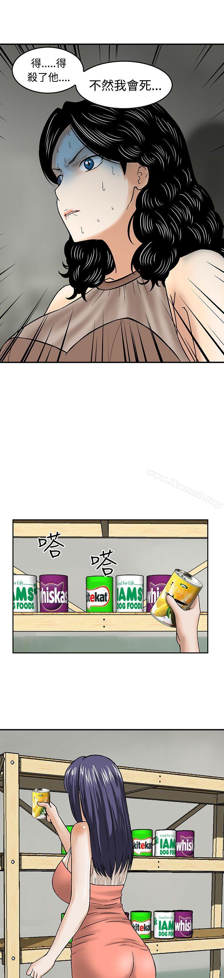 《豬圈》漫画 第15話