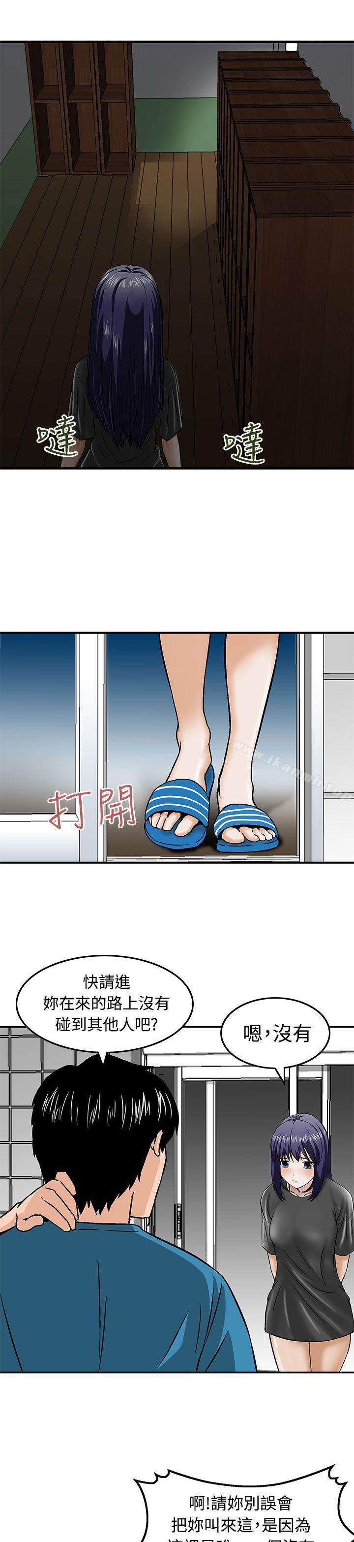 《豬圈》漫画 第16話