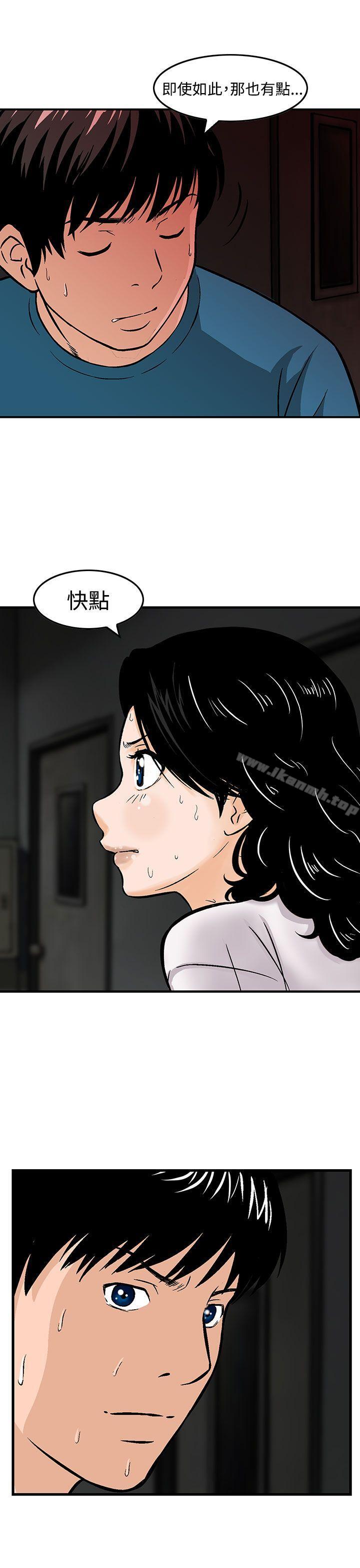 《豬圈》漫画 第16話
