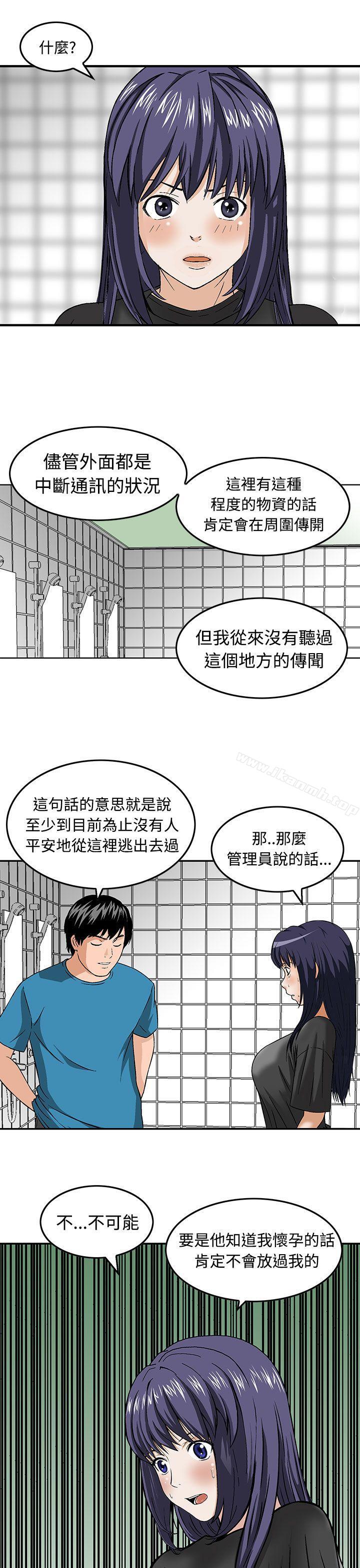 《豬圈》漫画 第16話