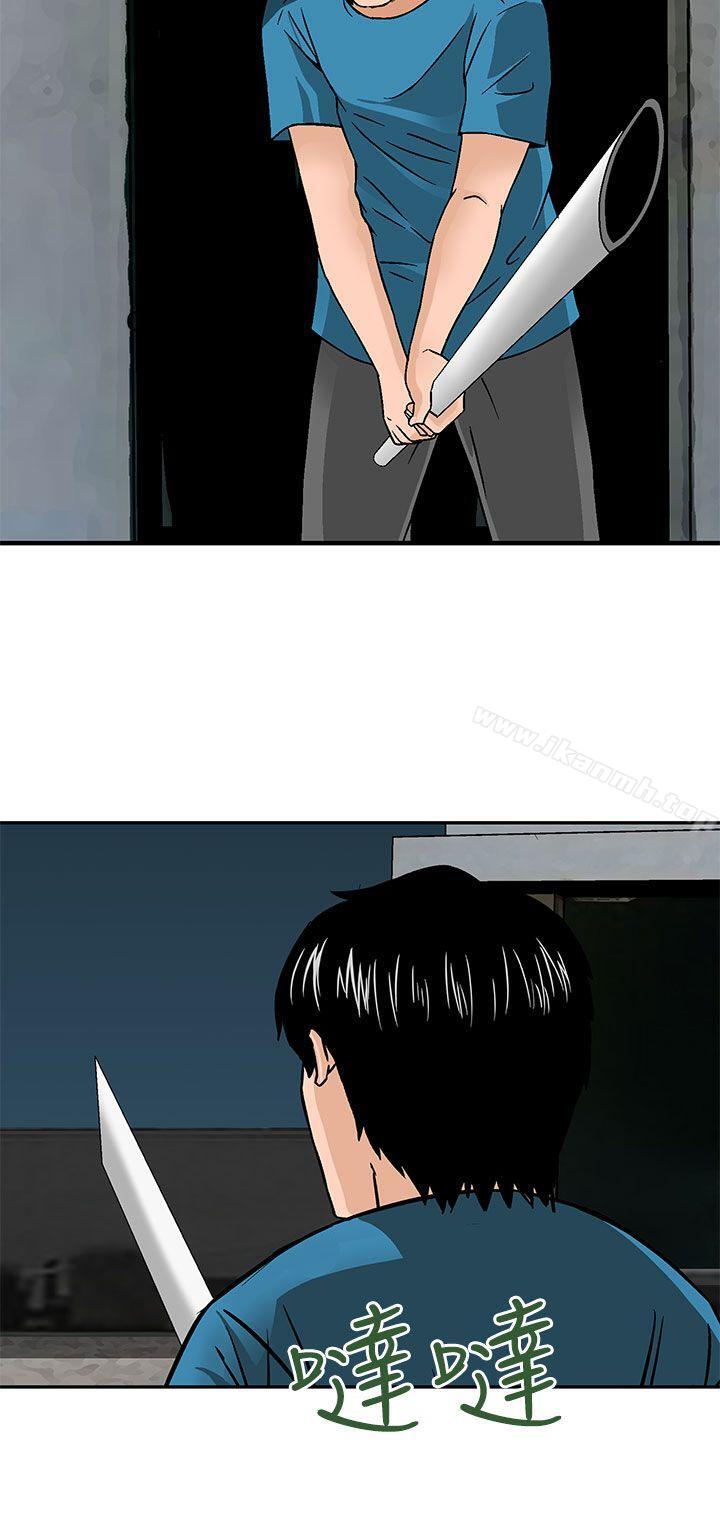 《豬圈》漫画 第16話
