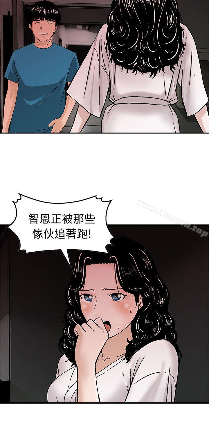 《豬圈》漫画 第16話