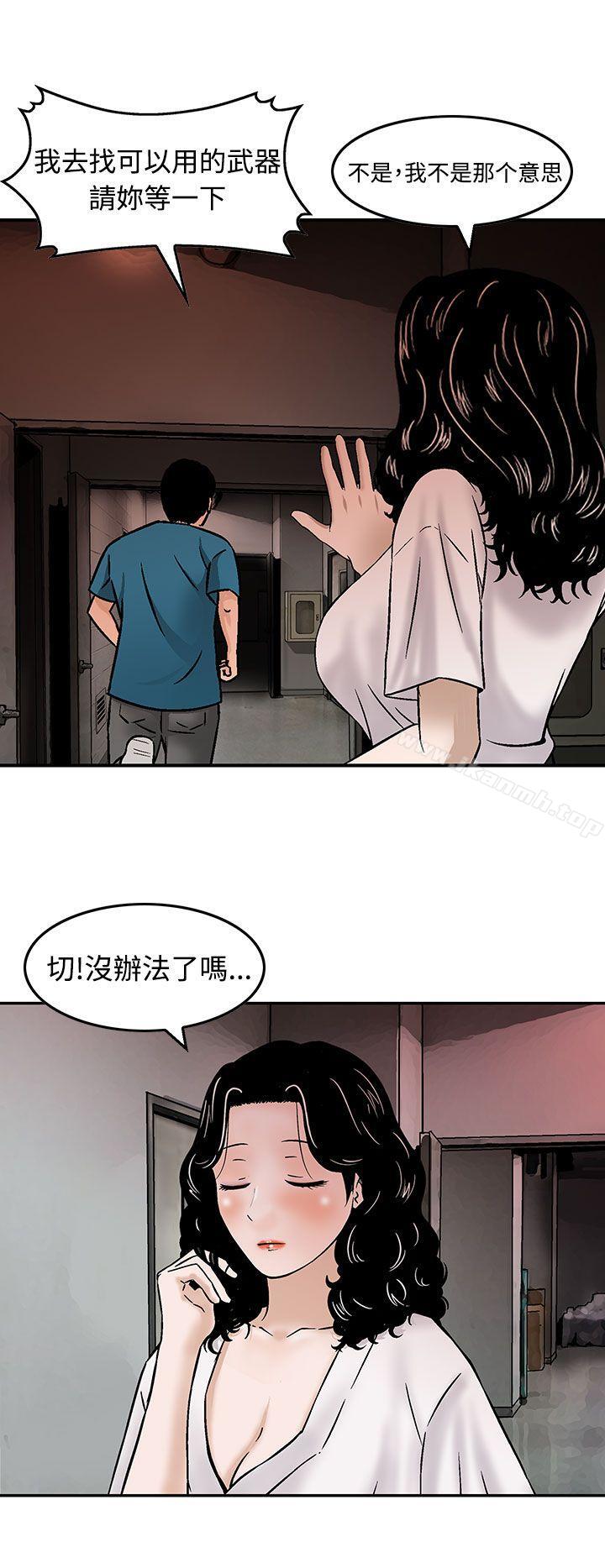 《豬圈》漫画 第16話
