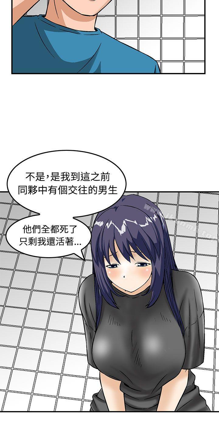 《豬圈》漫画 第16話