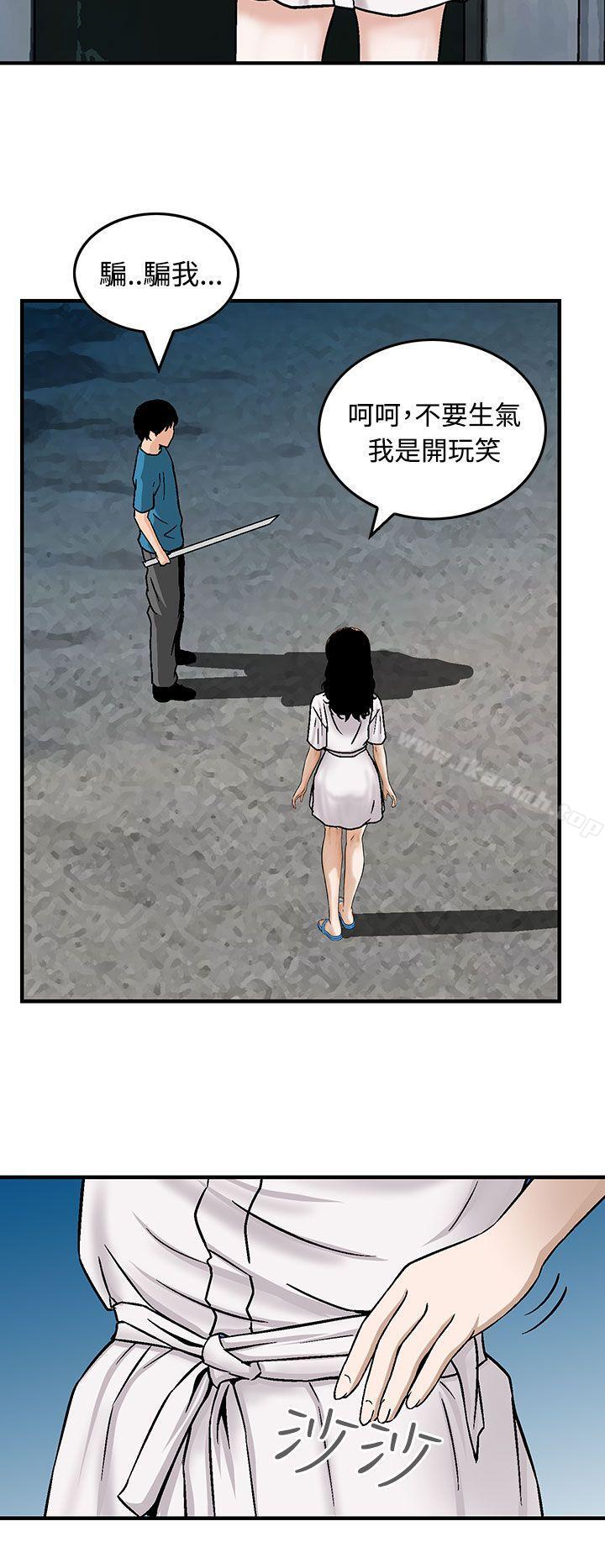 《豬圈》漫画 第16話