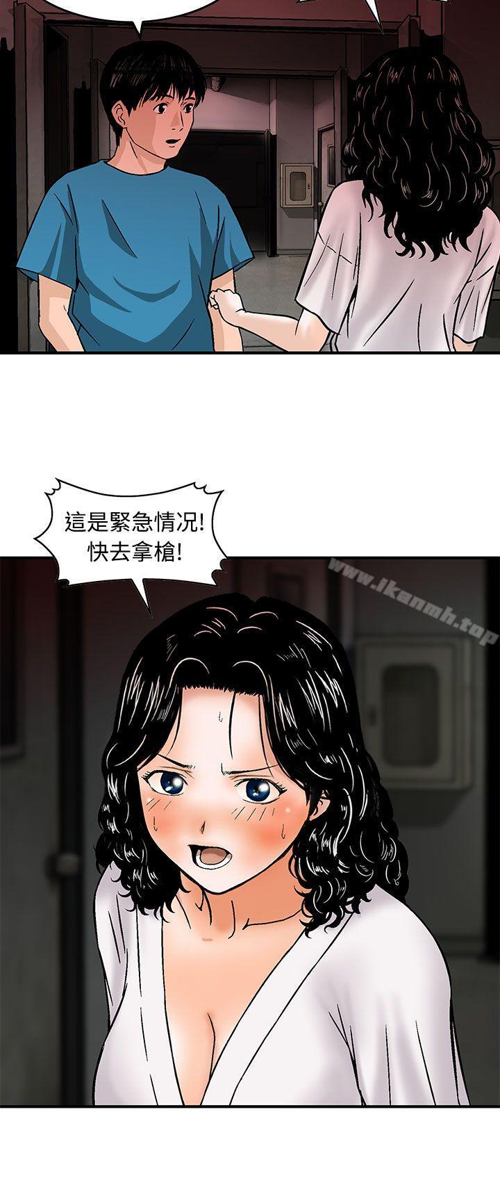 《豬圈》漫画 第16話