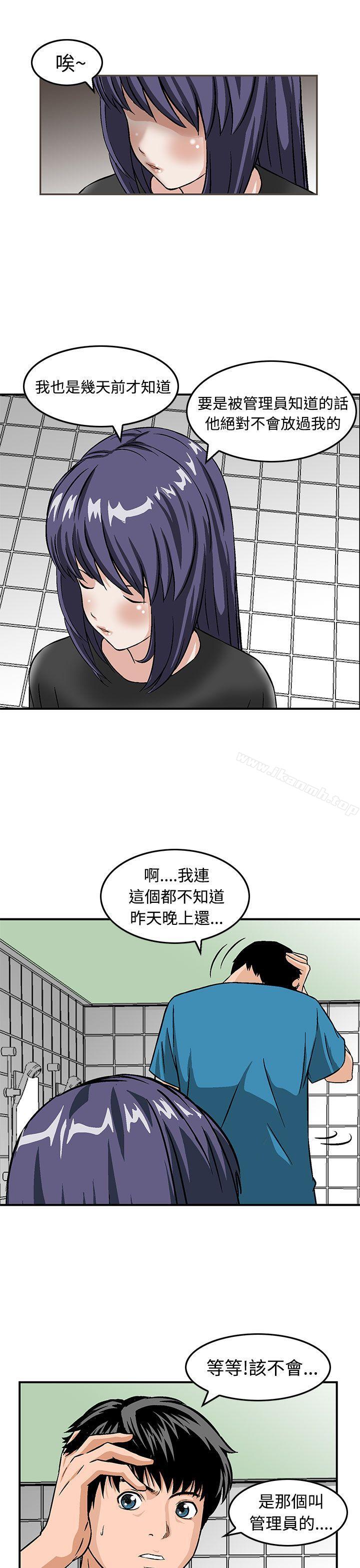 《豬圈》漫画 第16話