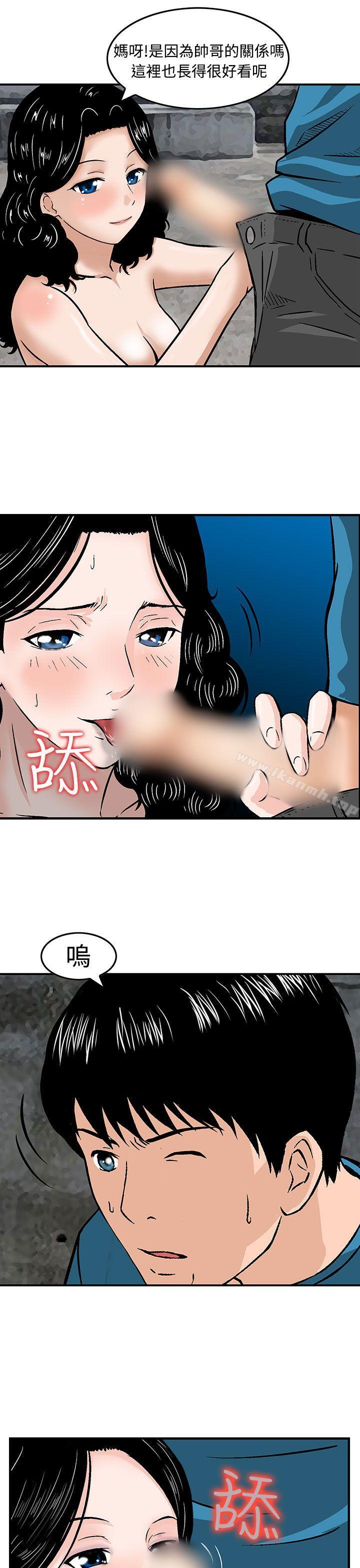 《豬圈》漫画 第17話