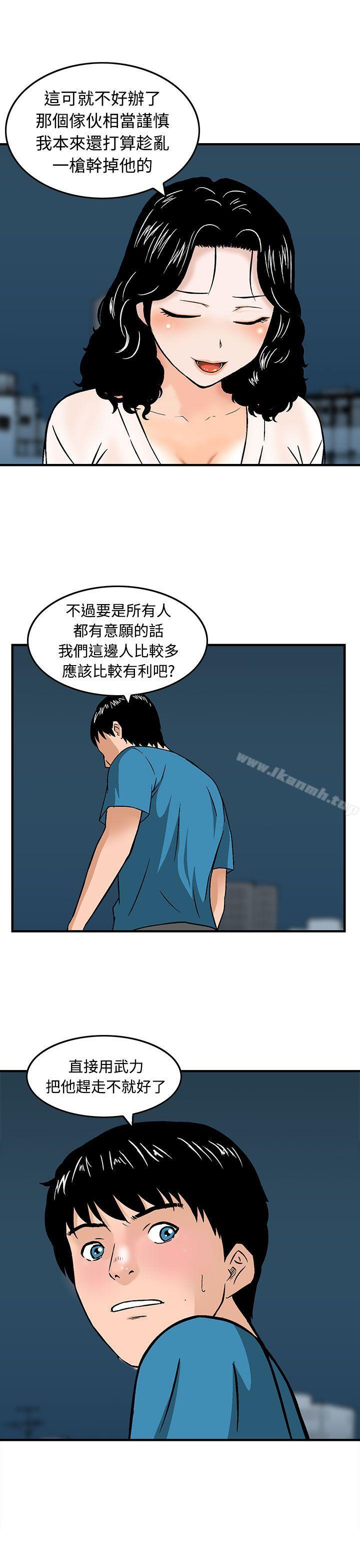 《豬圈》漫画 第17話