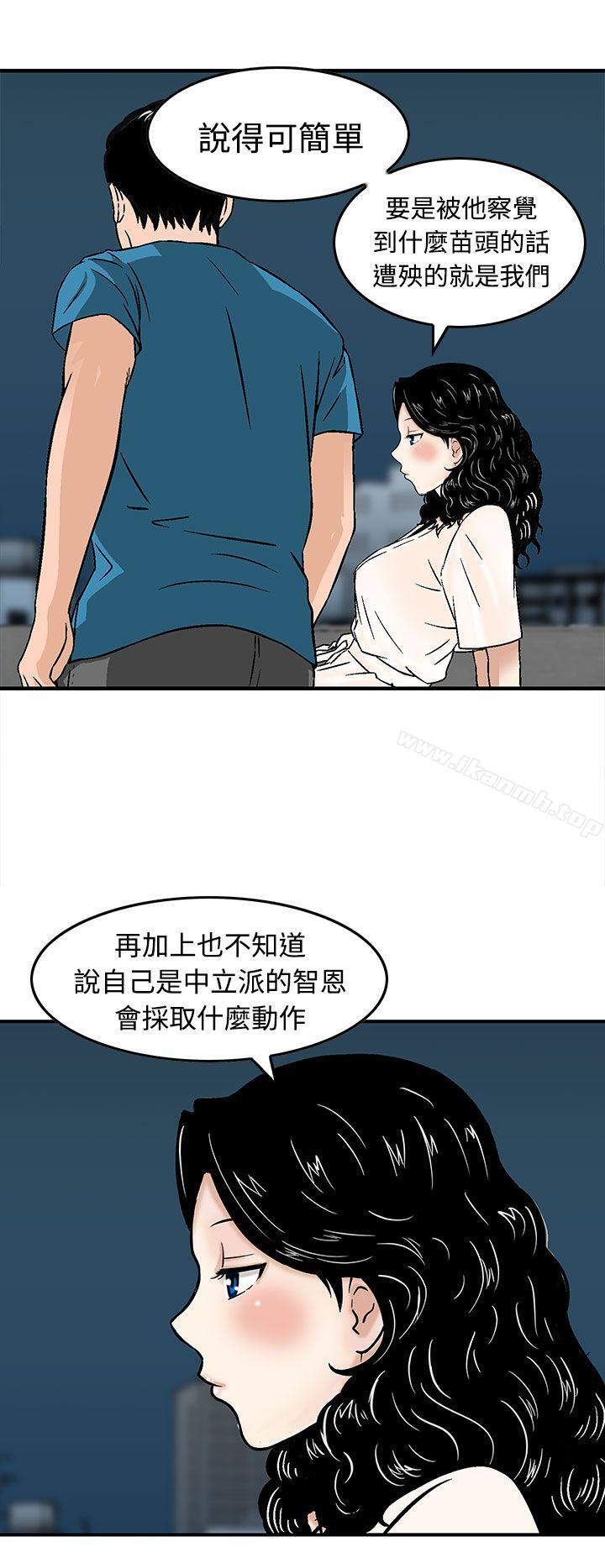 《豬圈》漫画 第17話