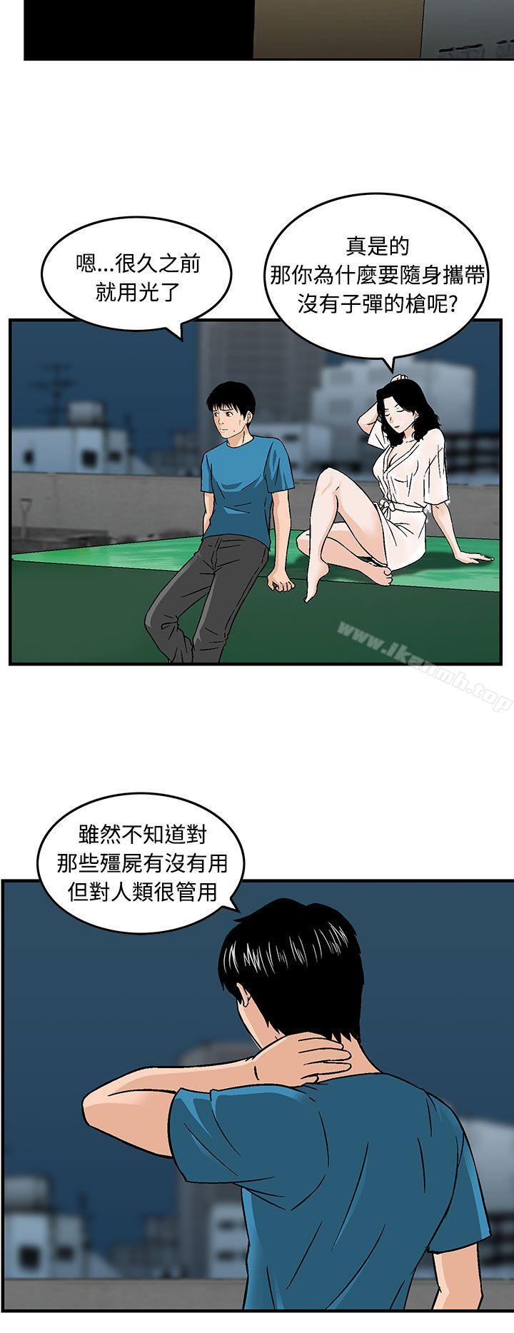 《豬圈》漫画 第17話