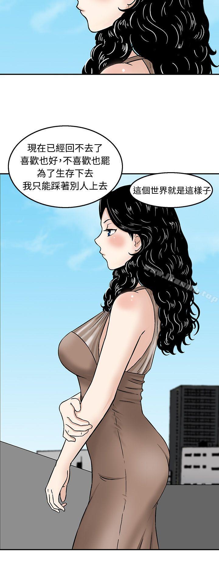 《豬圈》漫画 第18話