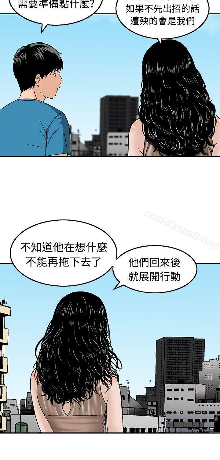 《豬圈》漫画 第18話