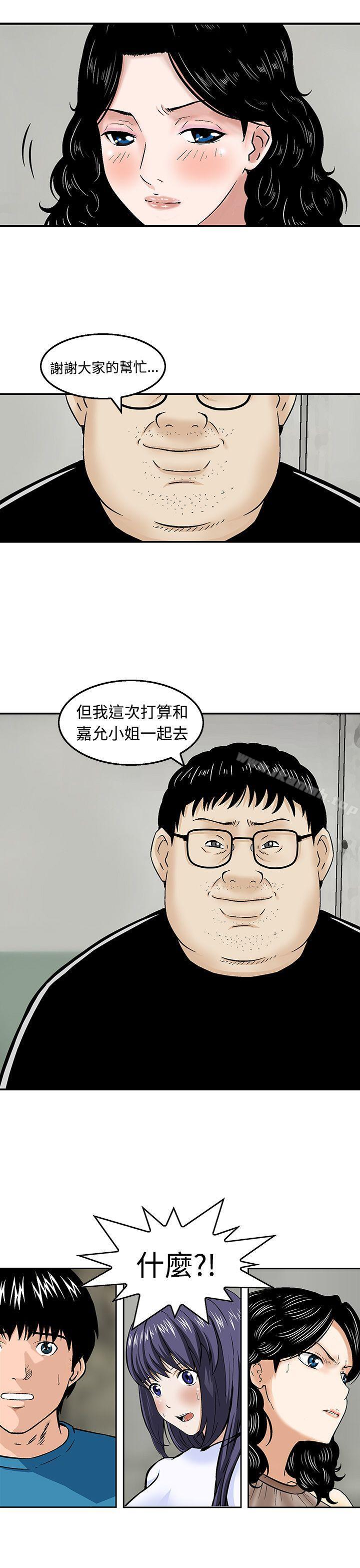 《豬圈》漫画 第18話