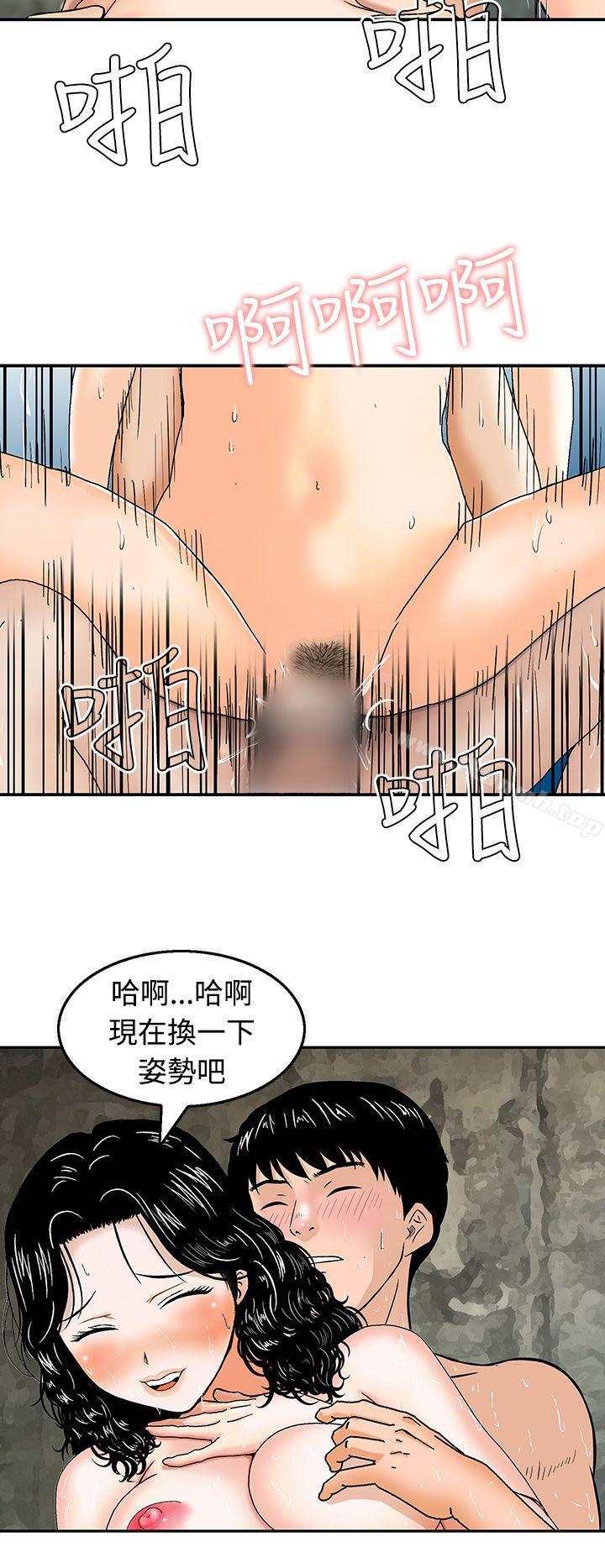《豬圈》漫画 第18話