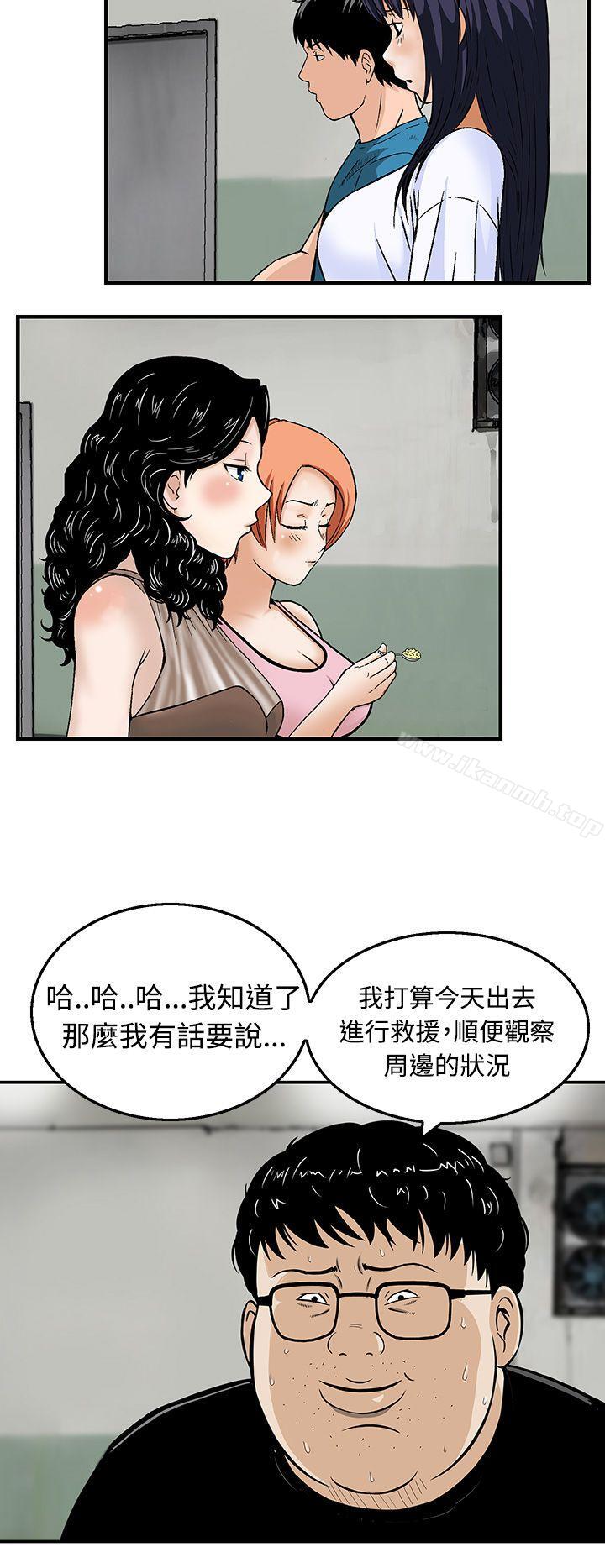 《豬圈》漫画 第18話