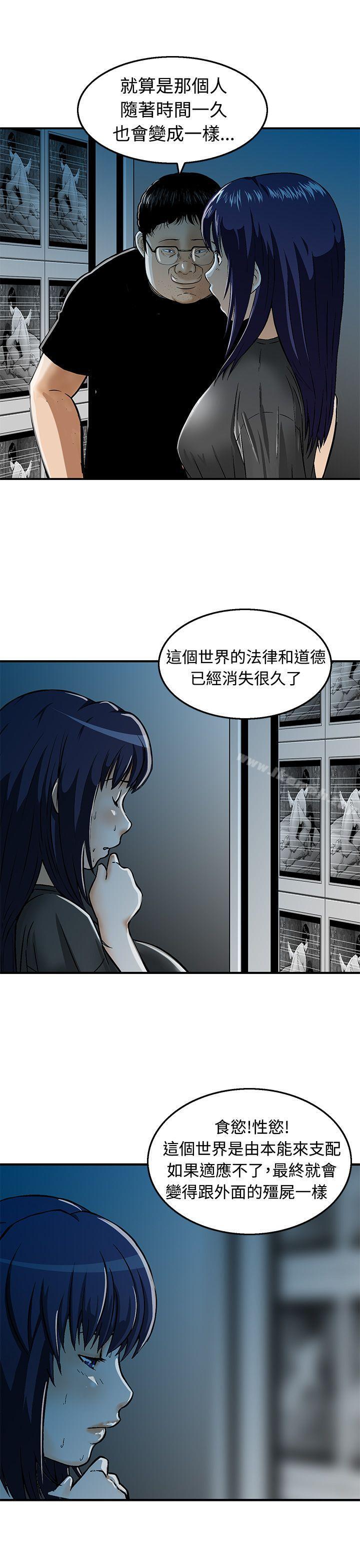 《豬圈》漫画 第18話