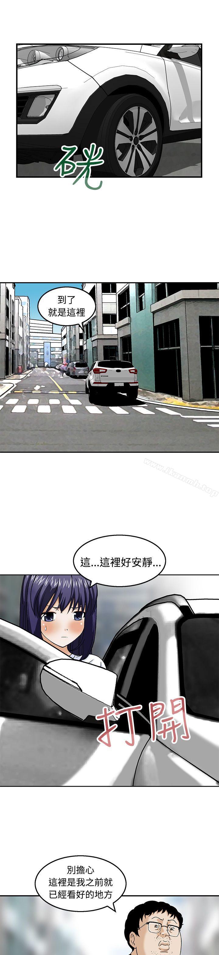 《豬圈》漫画 第18話