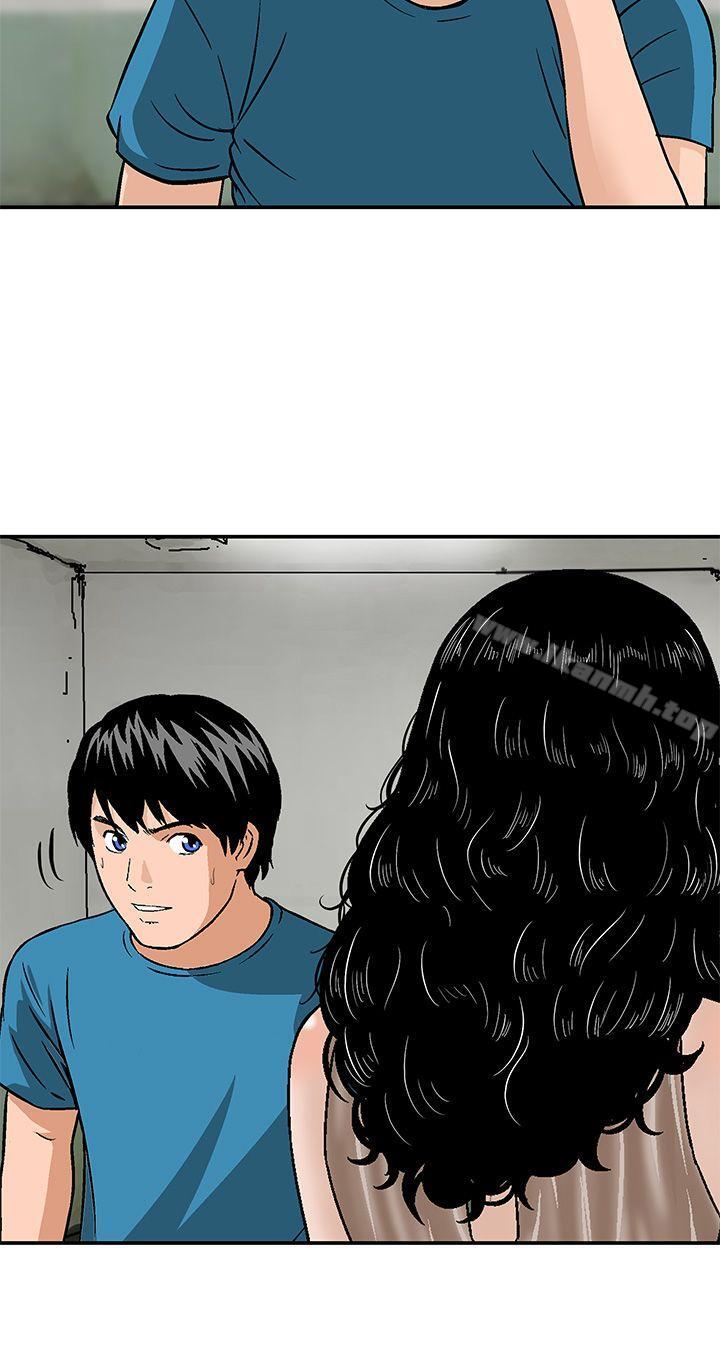《豬圈》漫画 第18話