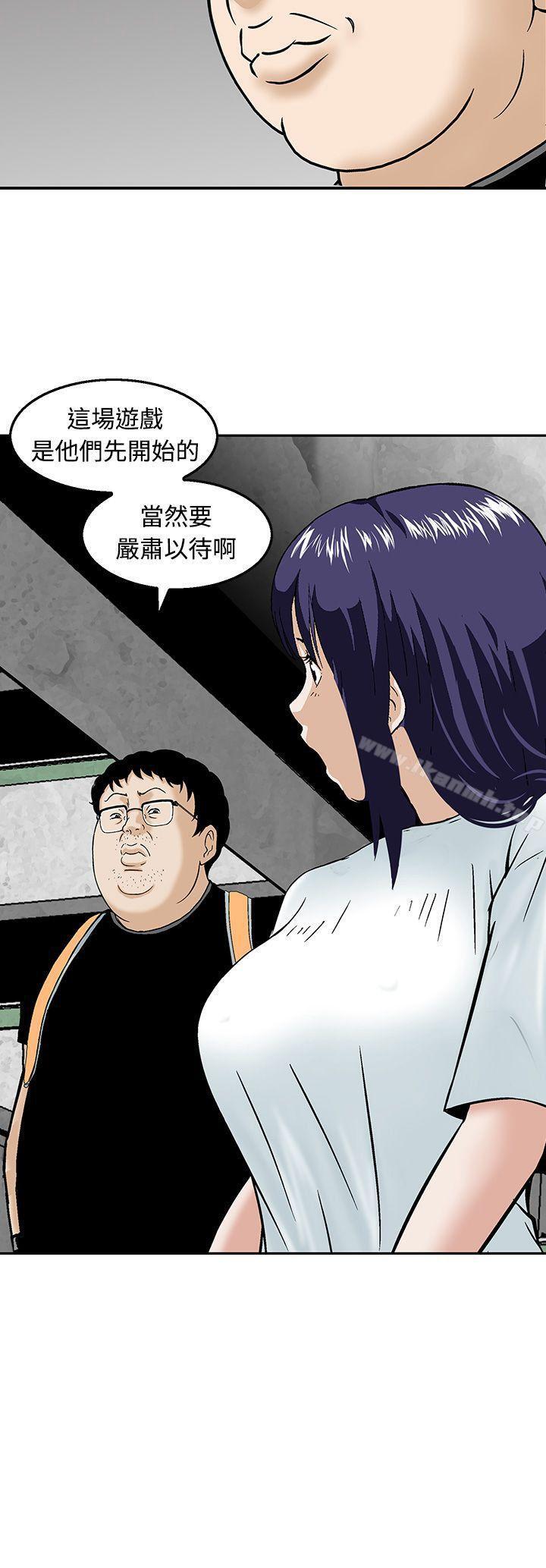 《豬圈》漫画 第18話