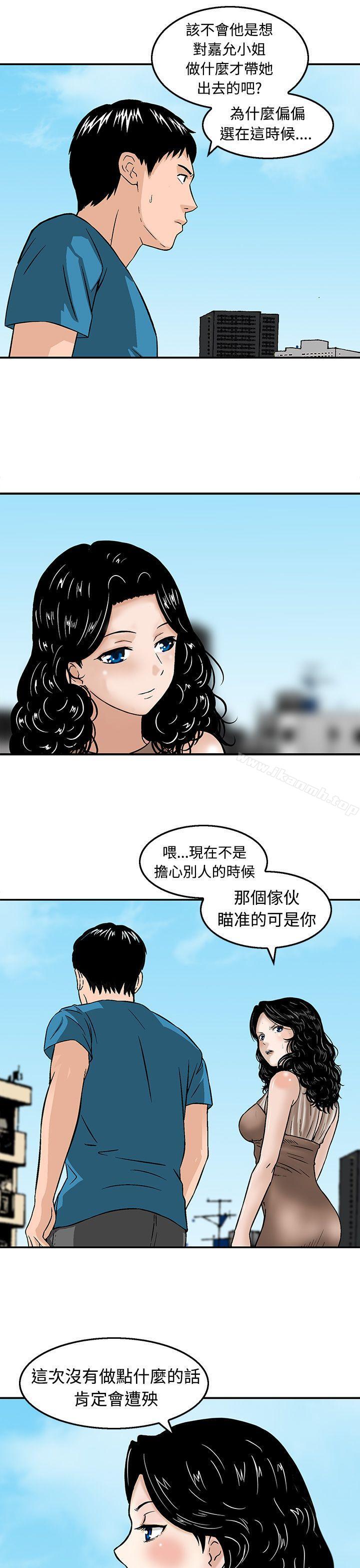 《豬圈》漫画 第18話